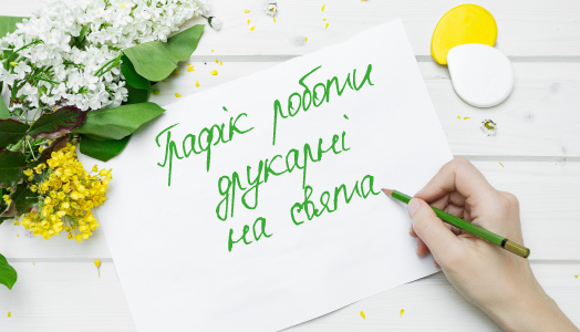 К вниманию клиентов! График работы типографии в праздничные дни