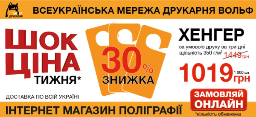 ХІТ ТИЖНЯ ЗНОВУ З ВАМИ!