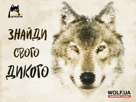 ¡Ahora sé qué clase de lobo soy! ¡Reconoce el lobo que hay en ti!