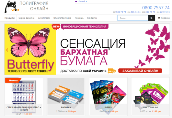 Обновления в интернет-магазине полиграфии