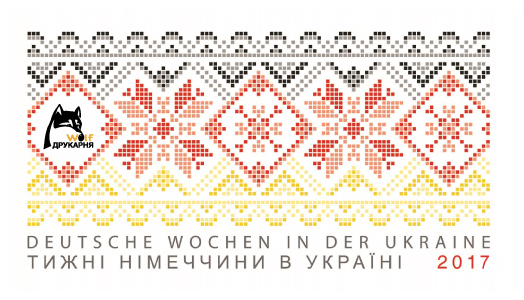 Недели Германии в Украине!