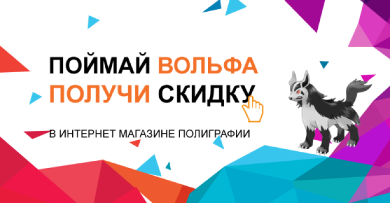 СУПЕР АКЦИЯ "ЛОВИ СКИДКУ" В ИНТЕРНЕТ МАГАЗИНЕ