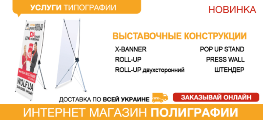 Широкоформатний друк: маркетинговий аспект