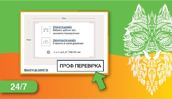 Обновленная система проверки макетов