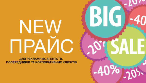 Снижены цены на весь ассортимент продукции оптового прайса!
