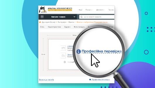 Профессиональная проверка макетов теперь доступна бесплатно