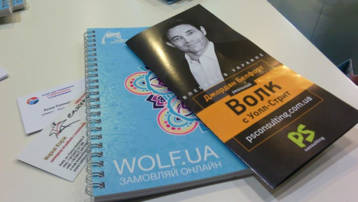 ВОЛК с Уолл-стрит: КОД УСПЕХА