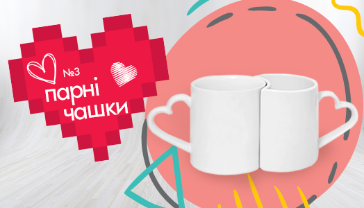 Оригінальні чашки для закоханих