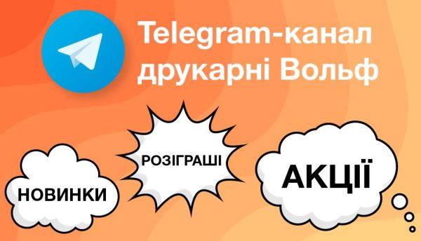А давайте станем ближе с Telegram? 