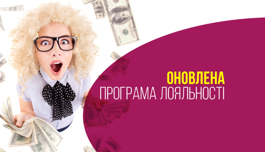 Керуйте знижкою!