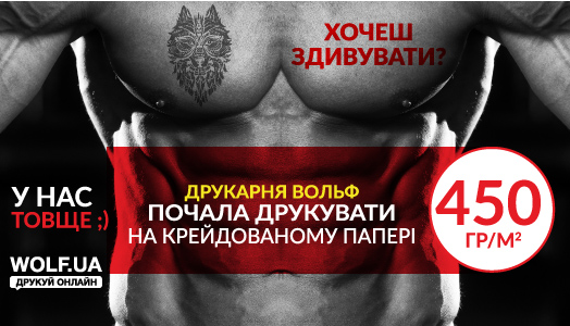 Хочете здивувати? Бумага 450 грамм!