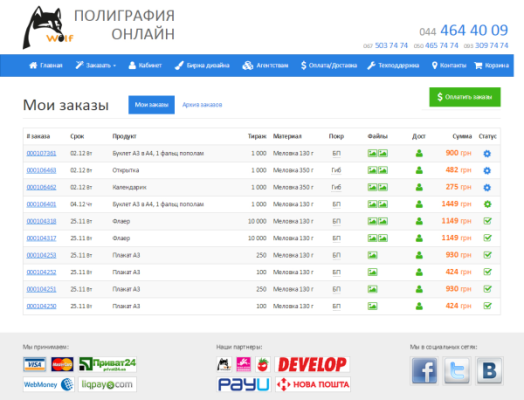 Інтернет-магазин «поліграфія онлайн» - новий дизайн і нові можливості!