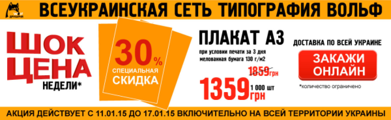 ХИТ НЕДЕЛИ!