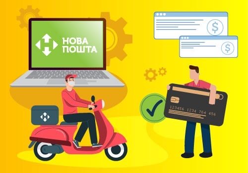 Відправляємо через Нову Пошту на юридичні особи