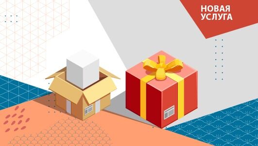 Образцы продукции по почте для оптовых клиентов