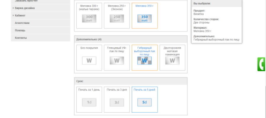 Осенний сезон скидок в типографии Вольф
