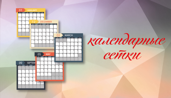 Замовляй календарі вже зараз!