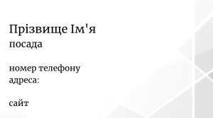 Шаблони візиток онлайн, Макет візитки №2584