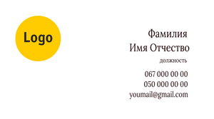 Шаблони візиток онлайн, Макет візитки №3054
