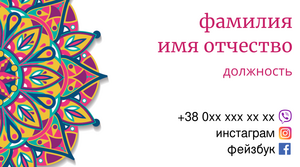 Шаблони візиток онлайн, Макет візитки №2460