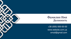 Шаблони візиток онлайн, Макет візитки №4558