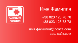 Шаблони візиток онлайн, Макет візитки №2249