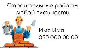 Шаблони візиток онлайн, Макет візитки №3388