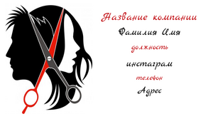 Шаблони візиток онлайн, Макет візитки №2283