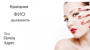 Шаблони візиток онлайн, Макет візитки №5049