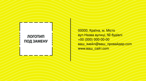 Шаблони візиток онлайн, Макет візитки №3198