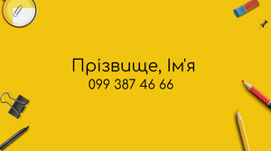 Шаблони візиток онлайн, Макет візитки №2321