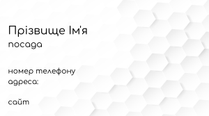 Шаблони візиток онлайн, Макет візитки №2428