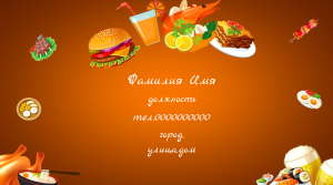 Шаблони візиток онлайн, Макет візитки №5144