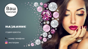 Шаблони візиток онлайн, Макет візитки №2532