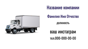 Шаблони візиток онлайн, Макет візитки №3434