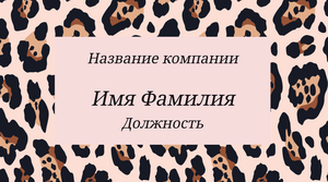 Шаблони візиток онлайн, Макет візитки №4448