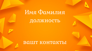 Шаблони візиток онлайн, Макет візитки №2718