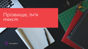 Шаблони візиток онлайн, Макет візитки №2695