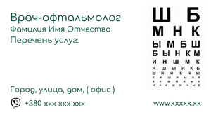 Шаблони візиток онлайн, Макет візитки №276-zelenyi-s-puzyrjami