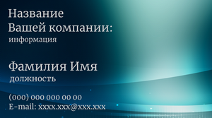Шаблони візиток онлайн, Макет візитки №2397