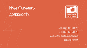 Шаблони візиток онлайн, Макет візитки №4185