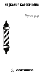 Шаблони візиток онлайн, Макет візитки №2940