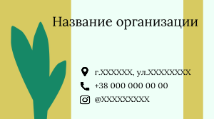 Шаблони візиток онлайн, Макет візитки №4751