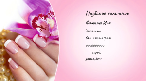 Шаблони візиток онлайн, Макет візитки №2686