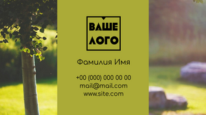 Шаблони візиток онлайн, Макет візитки №2269