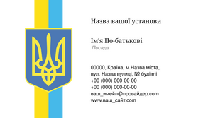 Шаблони візиток онлайн, Макет візитки №3183