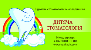 Шаблони візиток онлайн, Макет візитки №4464