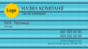 Шаблони візиток онлайн, Макет візитки №4399