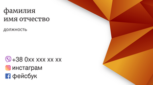 Шаблони візиток онлайн, Макет візитки №2310