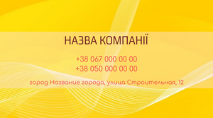 Шаблони візиток онлайн, Макет візитки №2292